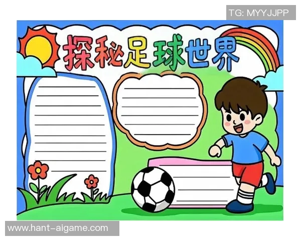 快乐足球理解:探索足球运动中快乐的真谛与团队精神的魅力